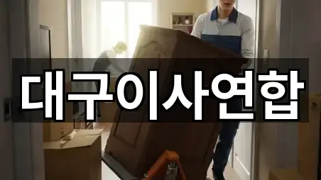 부동 이사 네이버 지도 5곳