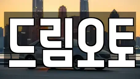 경기도 수원시 장안구 파장동 중고차,렌트카,중고차매입,중고차매매,장기렌트카,단기렌트카