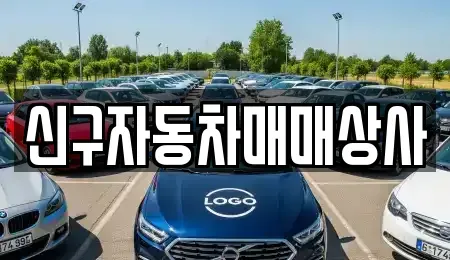 부산 영도구 봉래동3가 장기렌트카,중고차,렌트카,단기렌트카,중고차매입,중고차매매